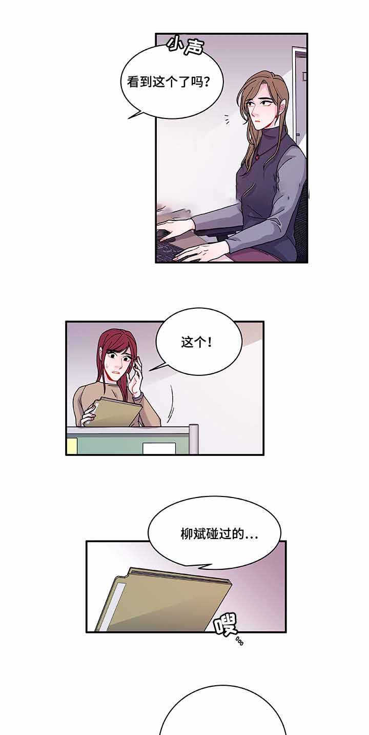 世界的唯一全文在线阅读漫画,第27话1图