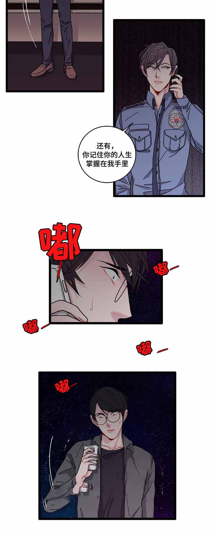 世界的唯一之贵族篇漫画,第7话1图