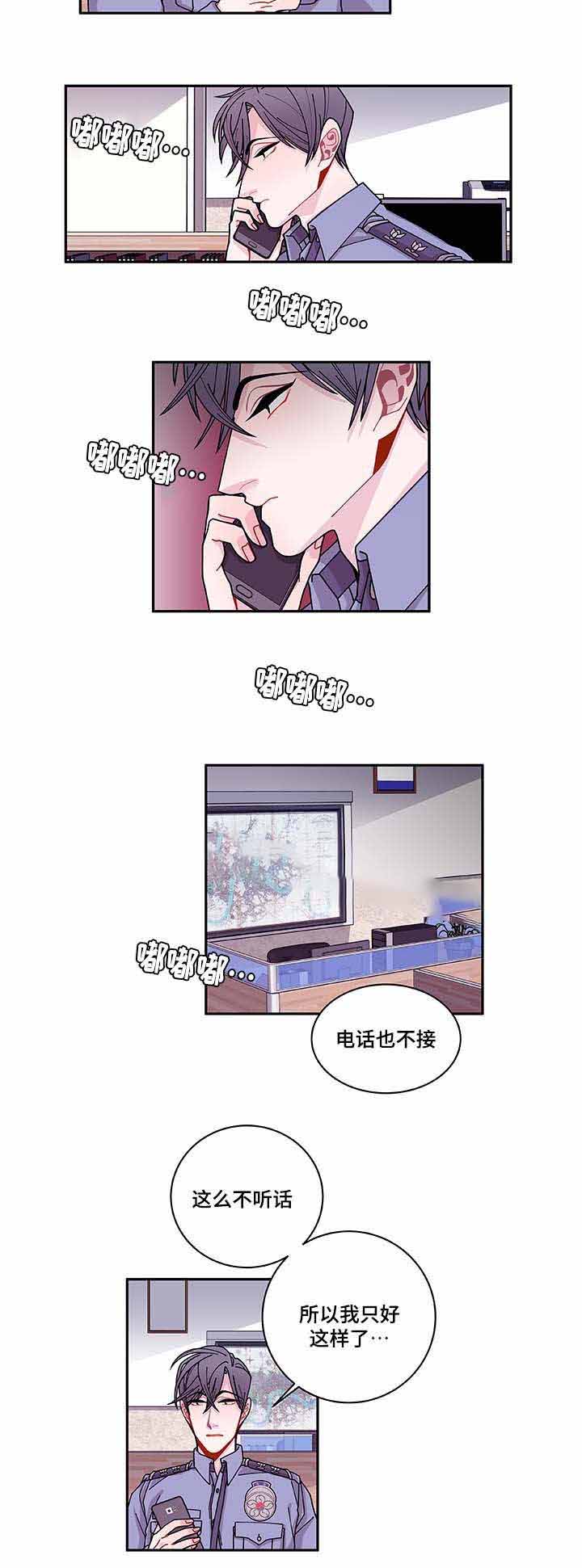 世界的唯一coly漫画,第35话1图