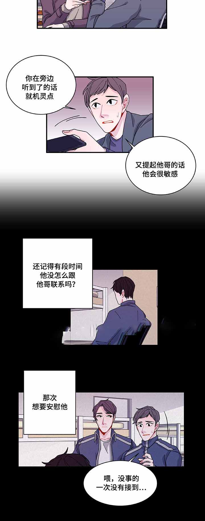 世界的唯一纯音乐漫画,第27话1图