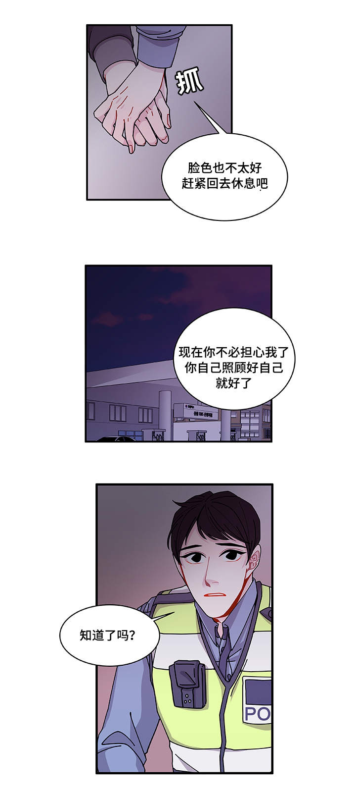 世界的唯一歌曲教学漫画,第26话1图