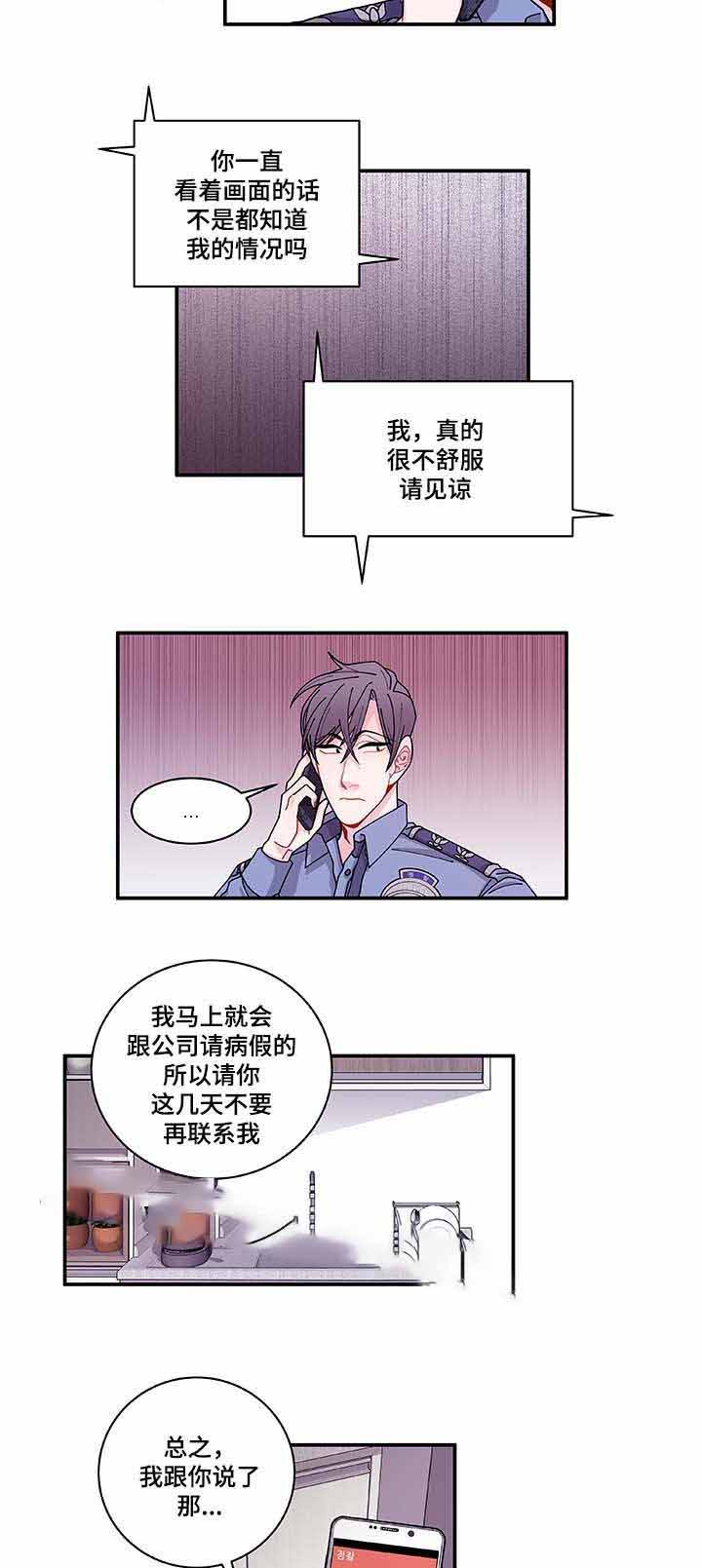 世界的唯一都市篇漫画,第33话2图