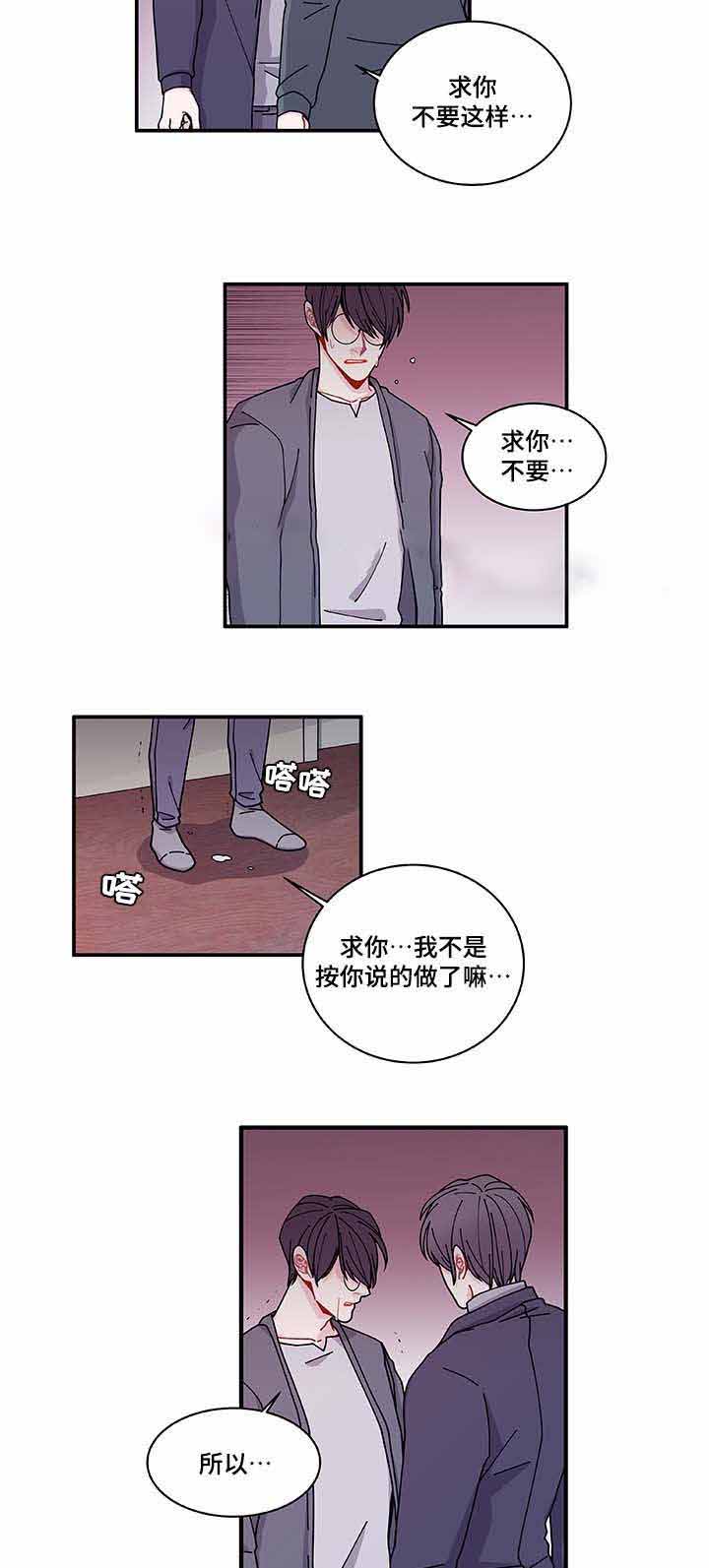 世界的唯一小说目录漫画,第30话2图