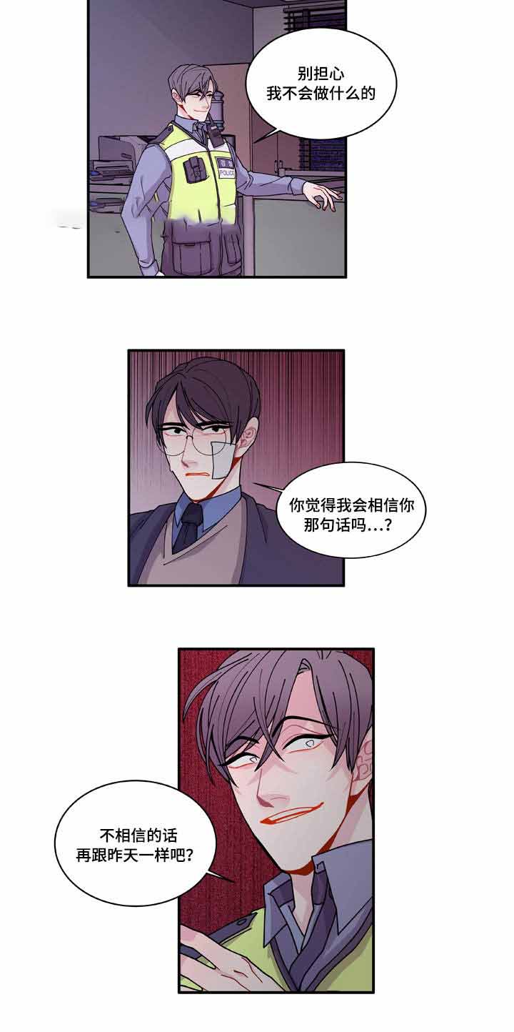 世界的唯一系列目录漫画,第19话2图