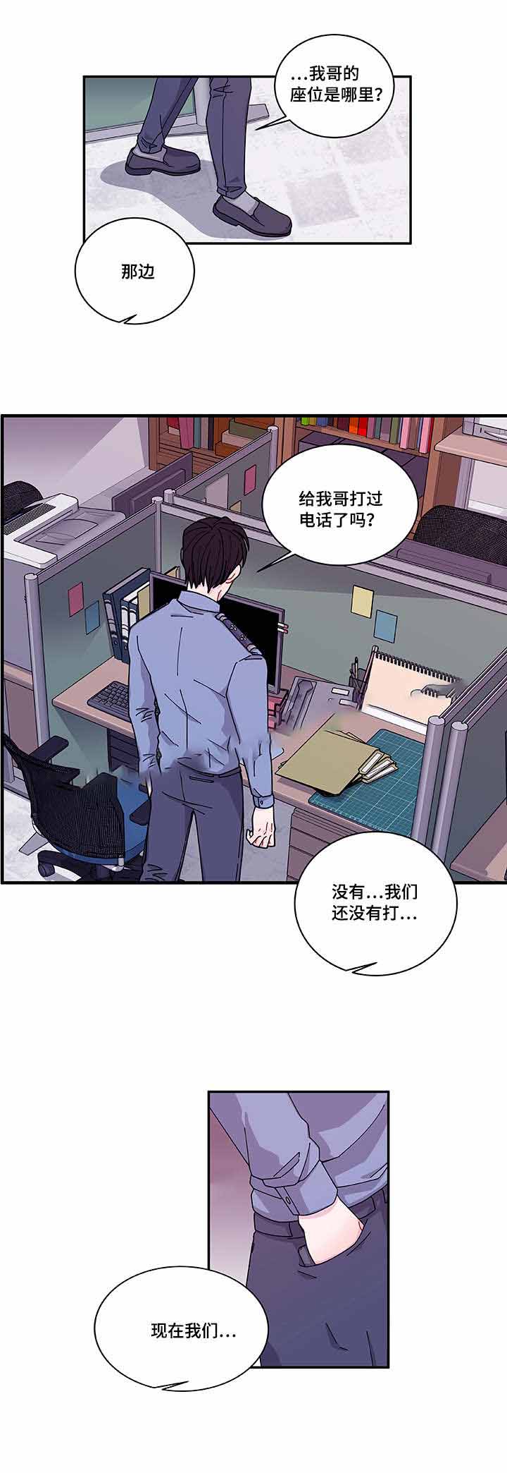 世界的唯一小说学院篇漫画,第40话2图