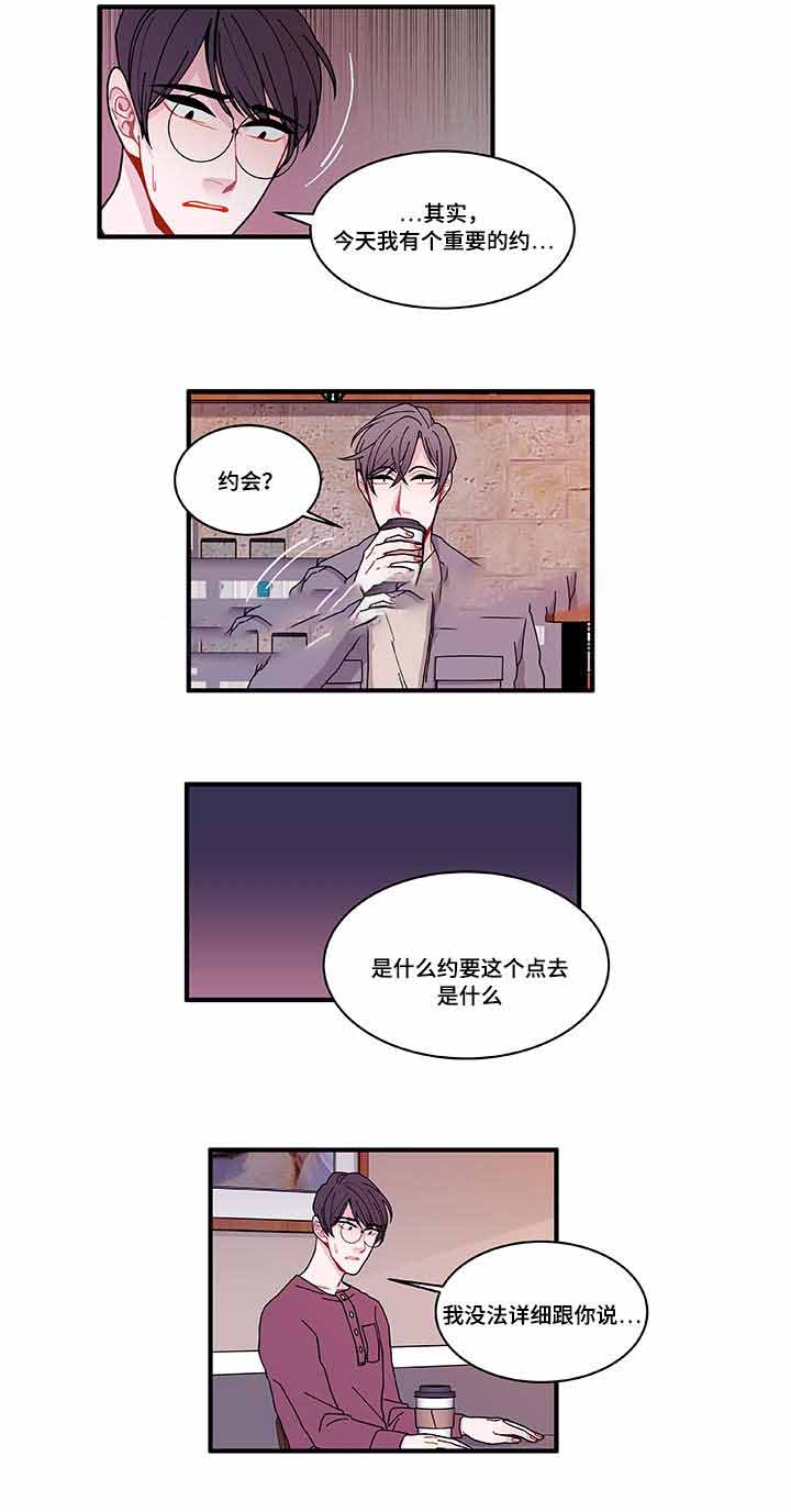 世界的唯一类似的小说漫画,第24话1图