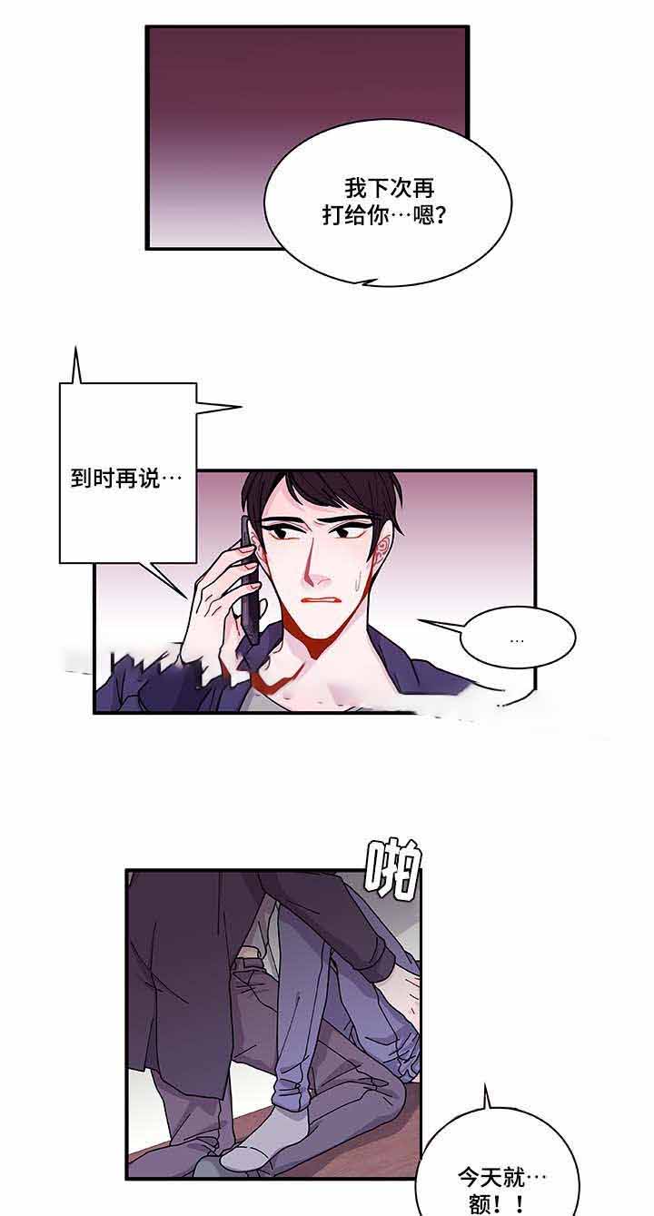 世界的唯一篇漫画,第31话1图