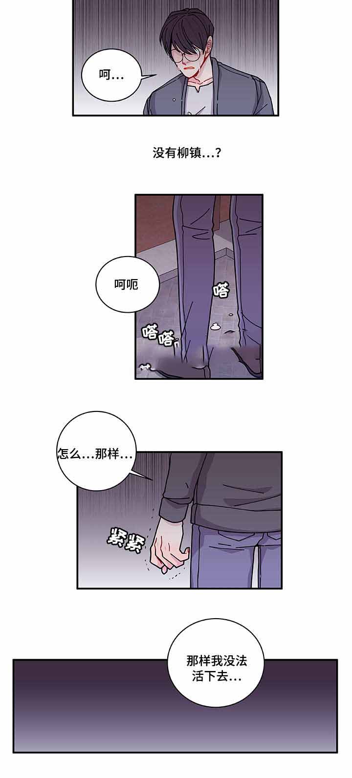 世界的理想漫画,第29话2图