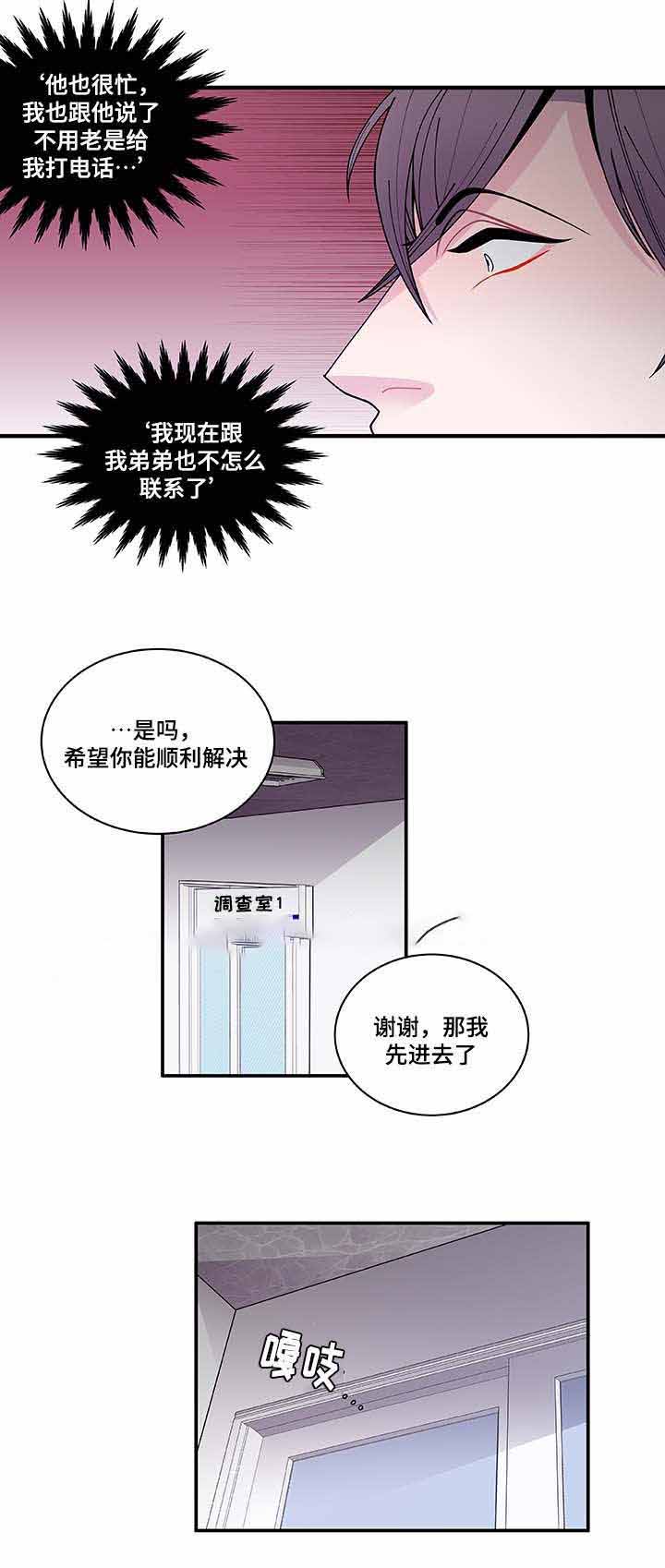 世界的唯一梦境篇都市篇地下城篇漫画,第32话1图