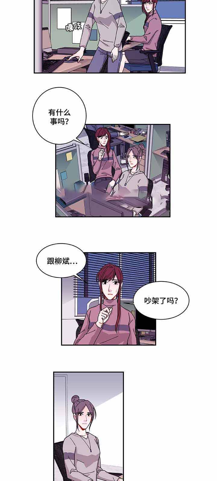 世界的唯一都市篇房东漫画,第34话1图