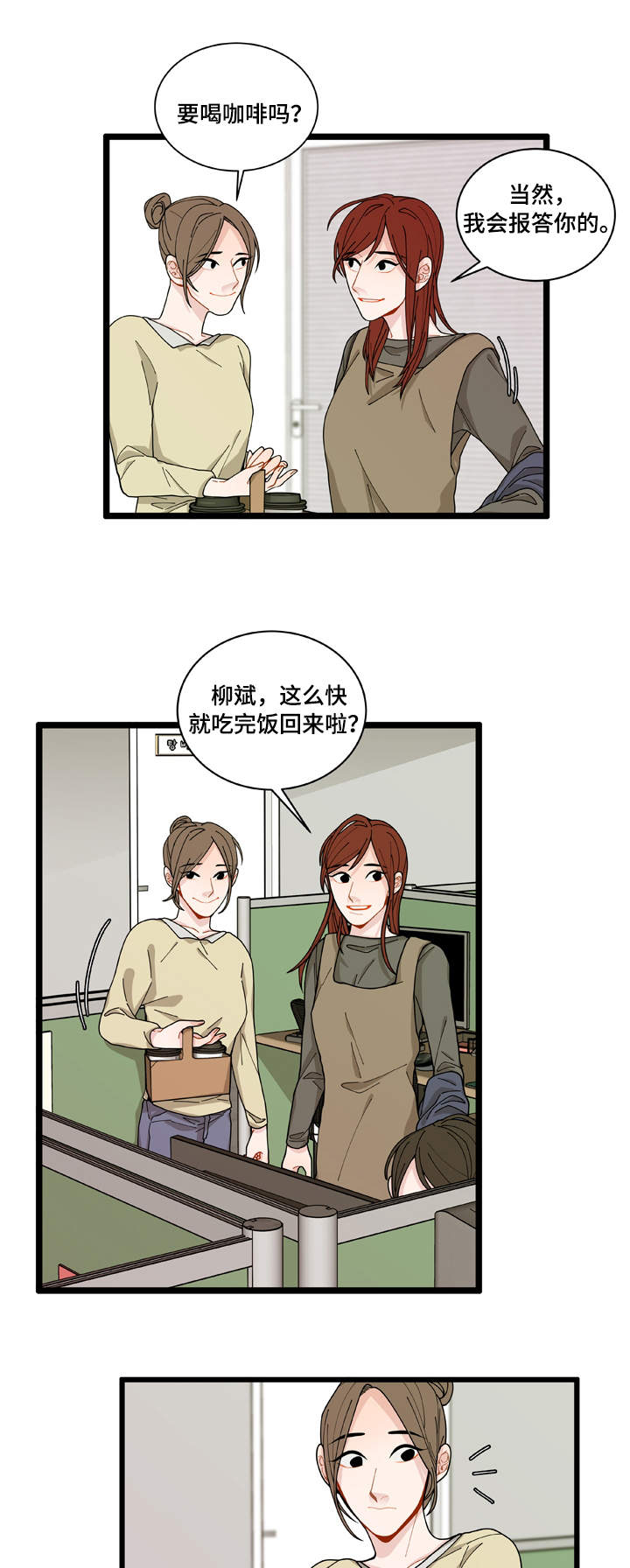 世界的唯一小说txt下载漫画,第4话1图