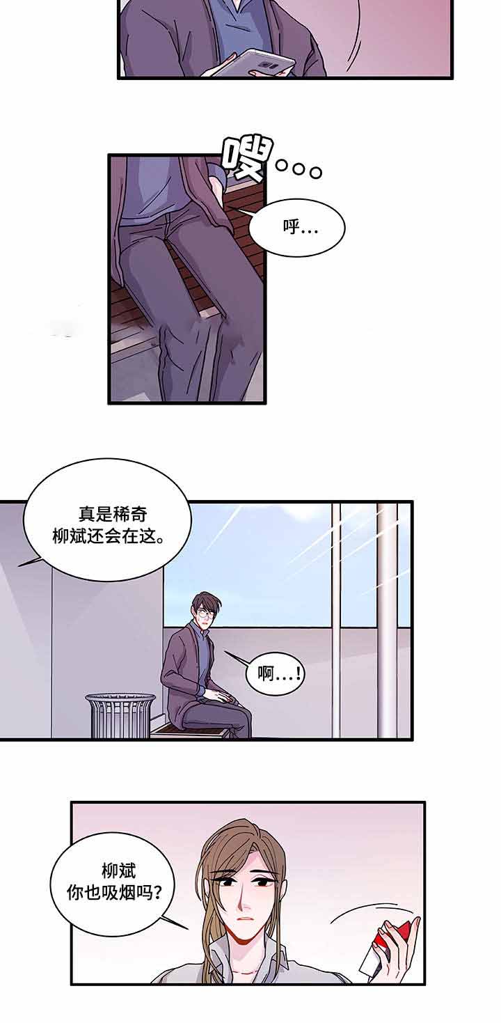 世界的唯一 木偶漫画,第23话2图