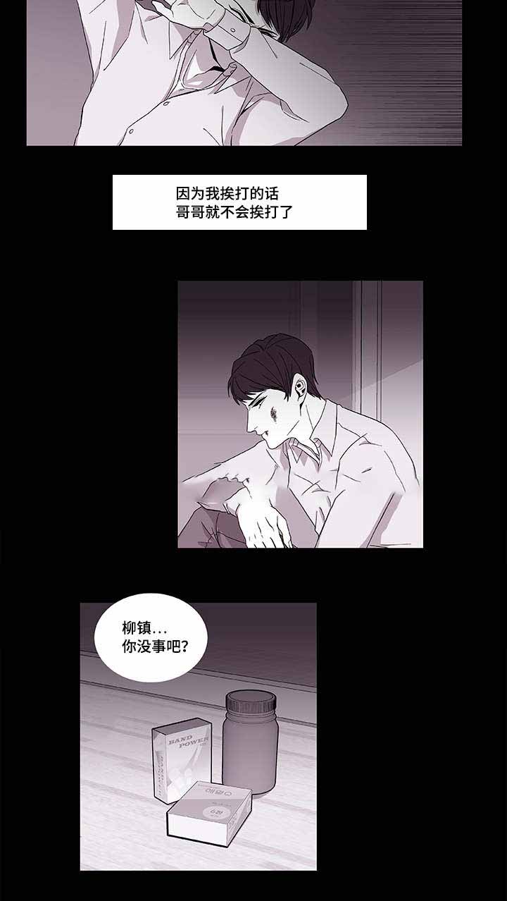 世界的唯一小说顺序漫画,第39话1图