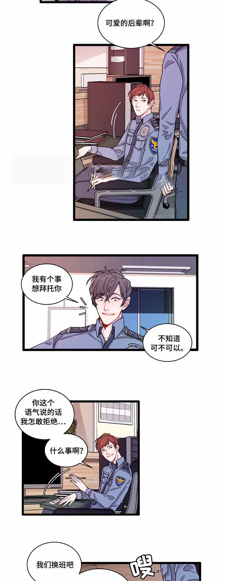 世界的唯一贵族篇漫画,第10话1图