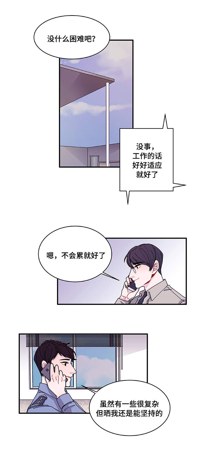 世界的唯一漫画,第28话1图