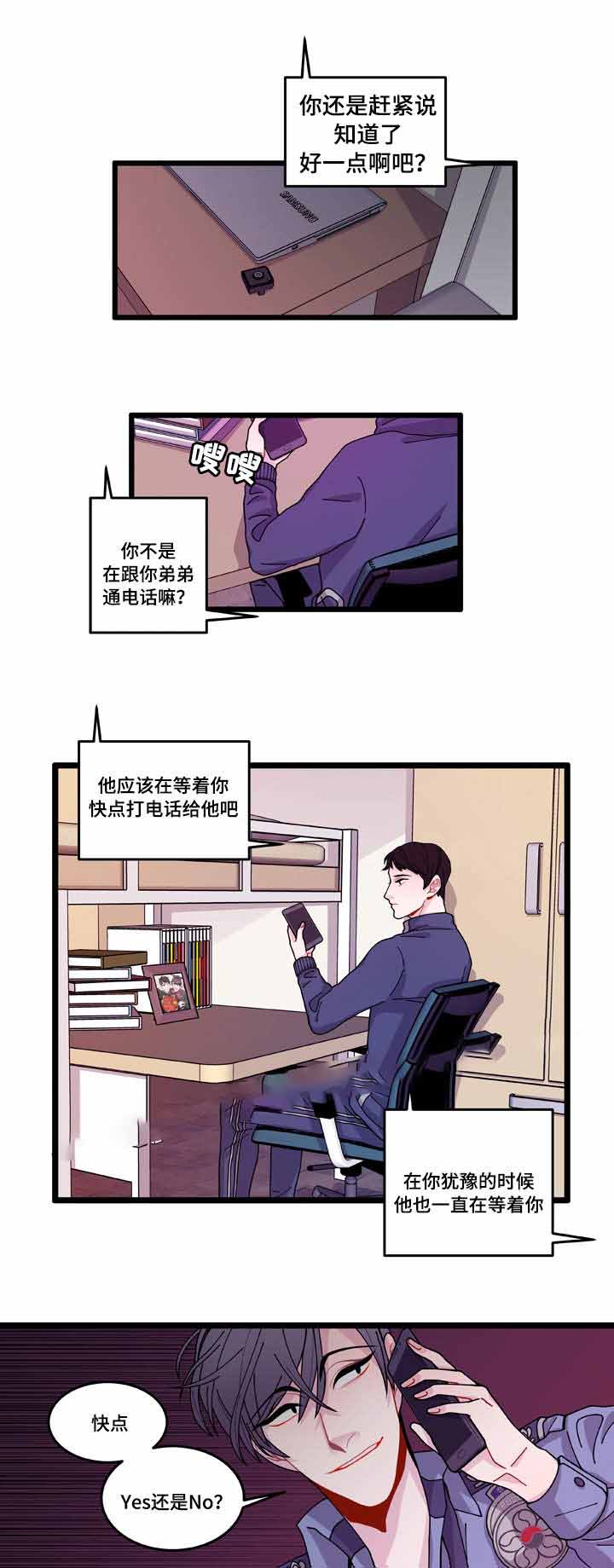 世界的唯一孤岛篇TXT漫画,第12话1图