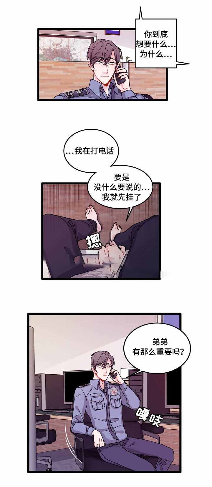 世界的唯一孤岛篇小说漫画,第12话1图