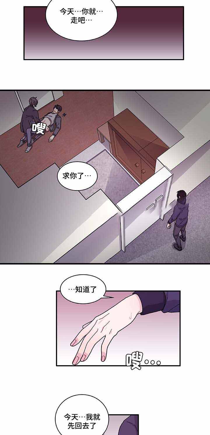 世界的唯一篇漫画,第31话1图