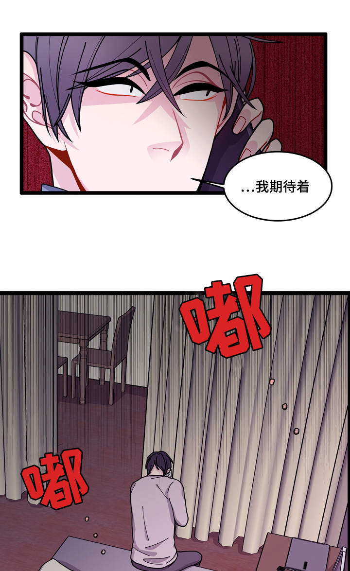 世界的唯一孤岛篇TXT漫画,第12话1图