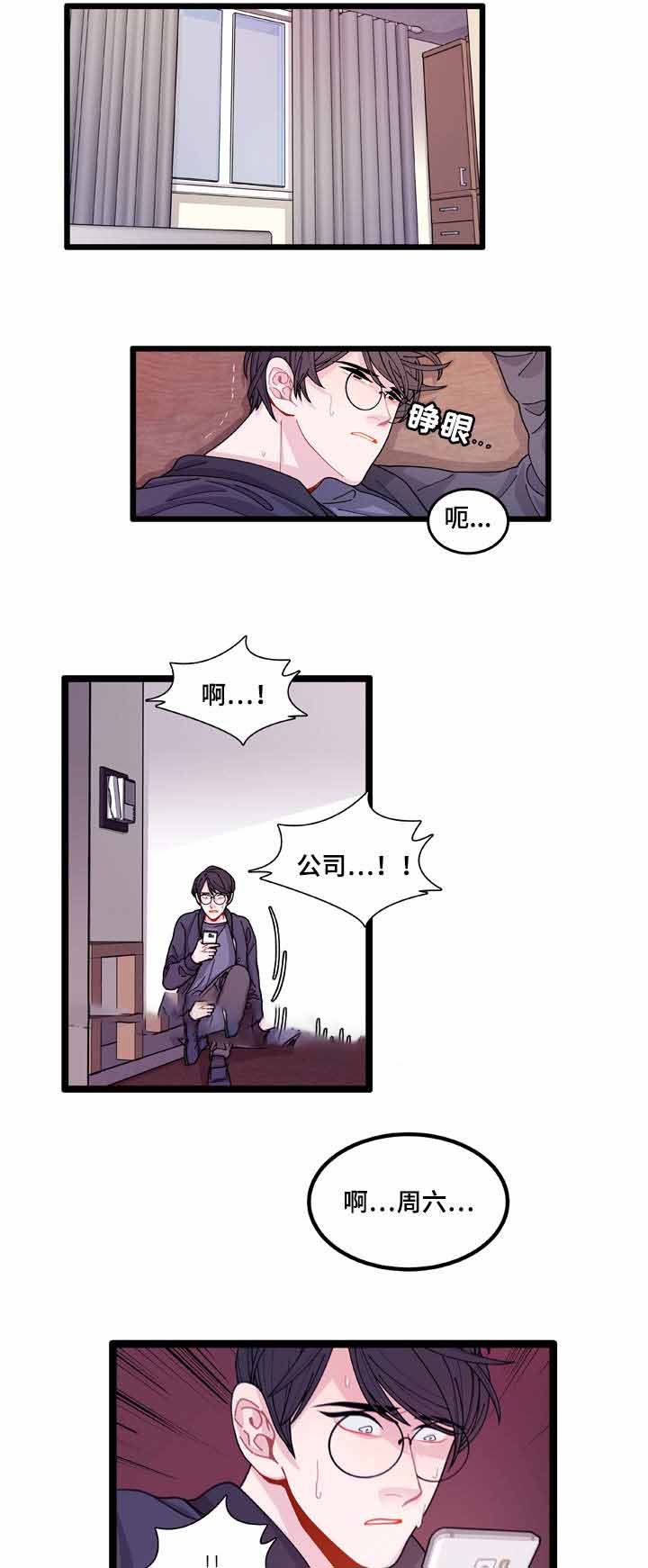 世界的唯一抖音漫画,第11话1图