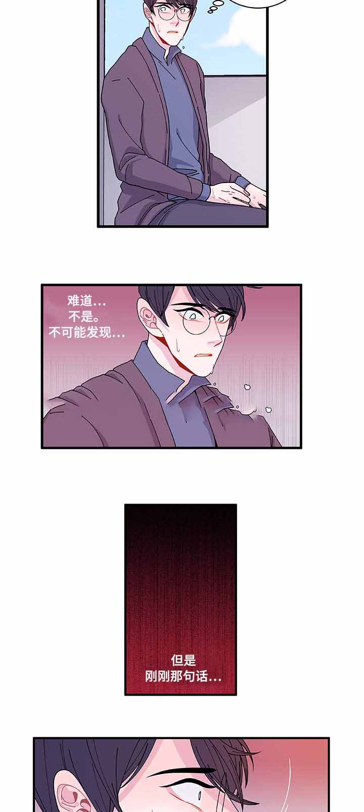 世界的唯一梦境篇都市篇地下城篇漫画,第23话2图