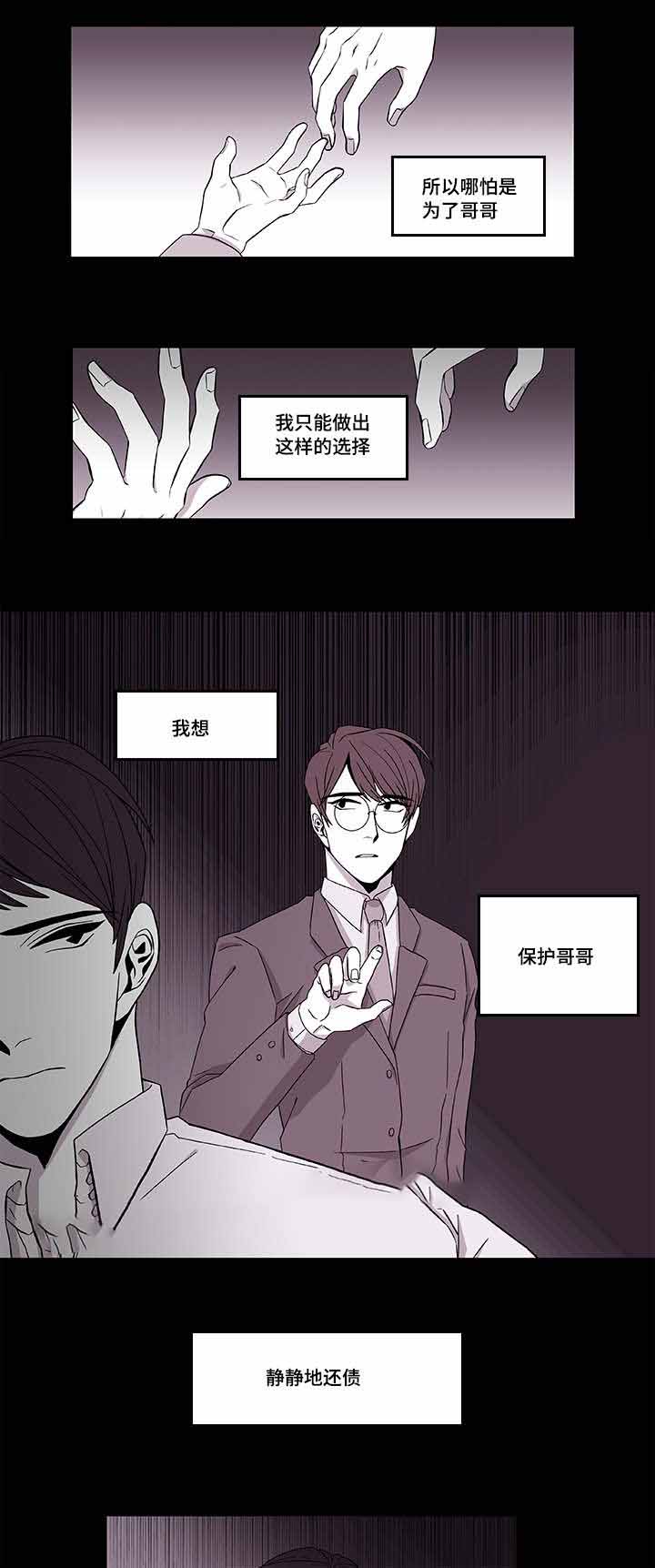 世界的黑与白漫画,第39话2图