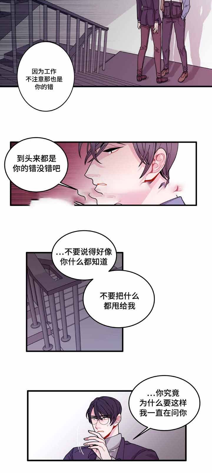 世界的唯一系列7部漫画,第13话2图