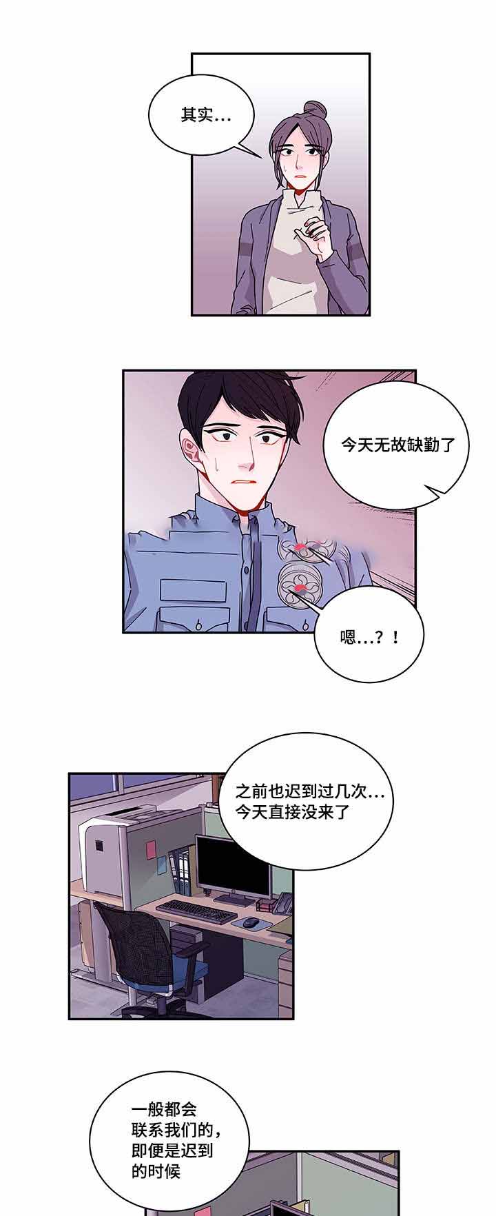 世界常识消失家庭篇漫画,第40话2图