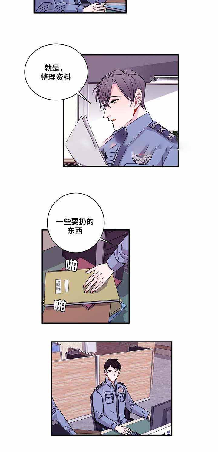 世界的唯一短剧漫画,第33话1图