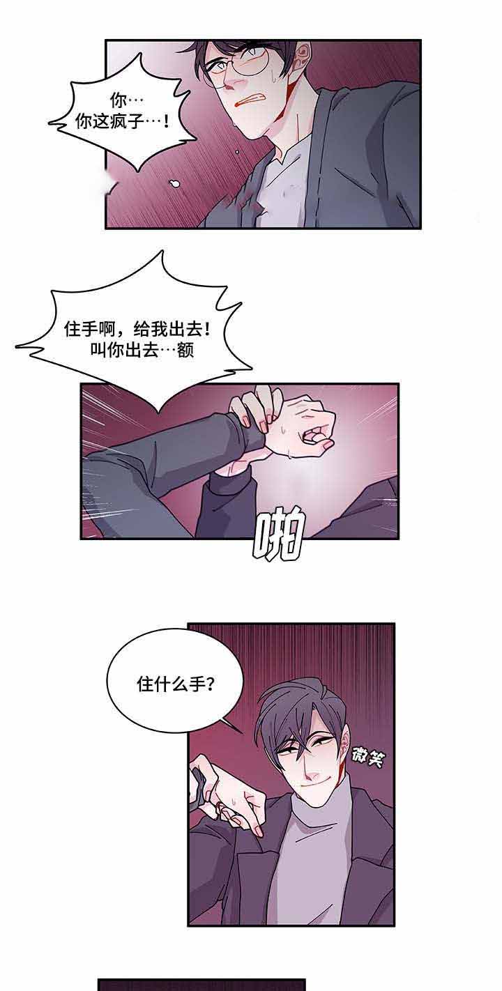 世界的唯一 木偶漫画,第30话2图