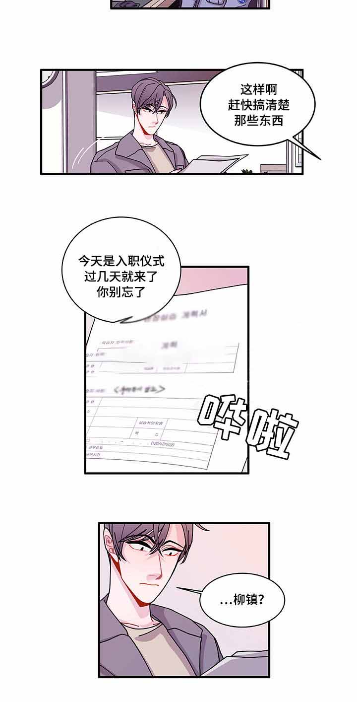 世界的唯一梦境篇都市篇地下城篇漫画,第24话1图