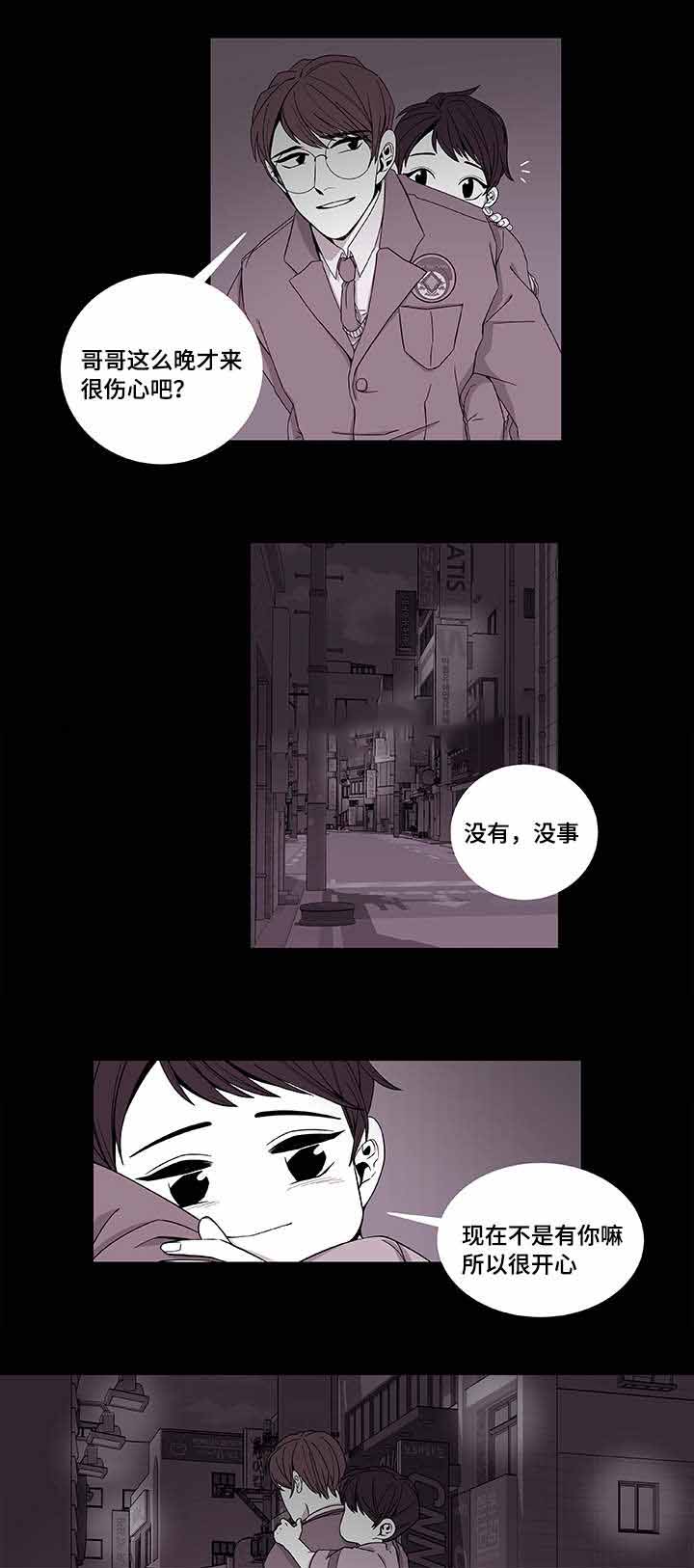 世界的物质性漫画,第39话2图