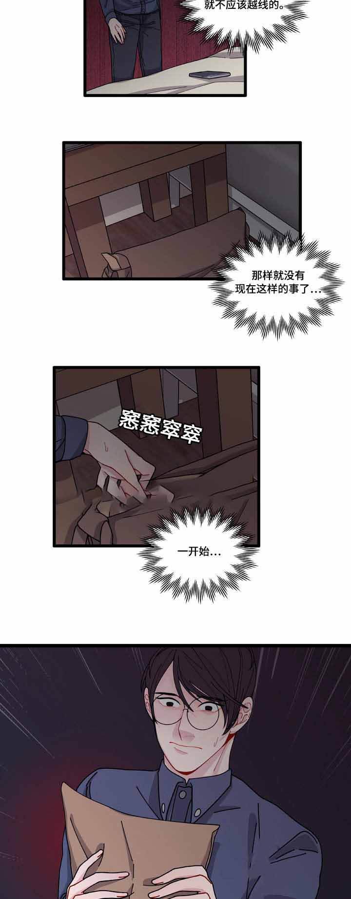 世界的唯一iv木偶世纪阅读漫画,第6话1图