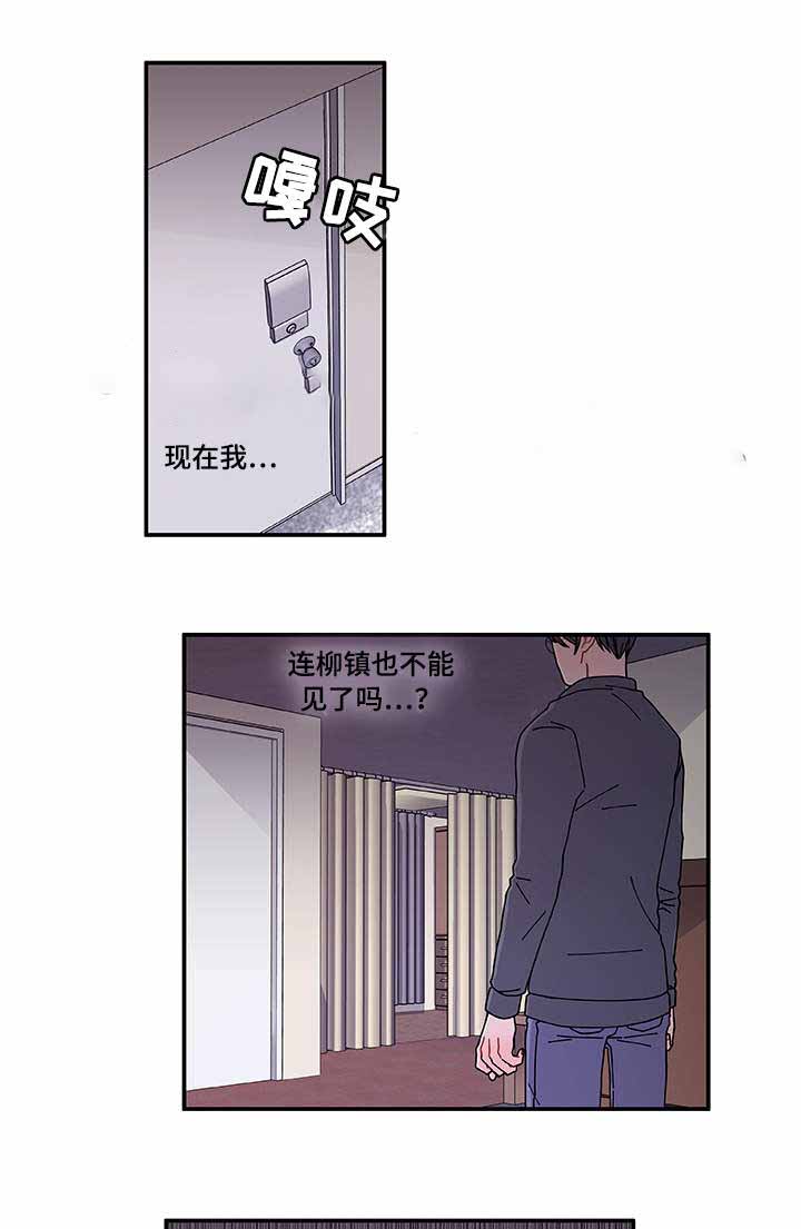 世界的理想漫画,第29话1图