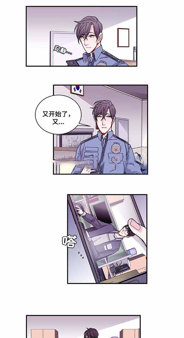 世界的唯一地下封锁篇漫画,第33话1图