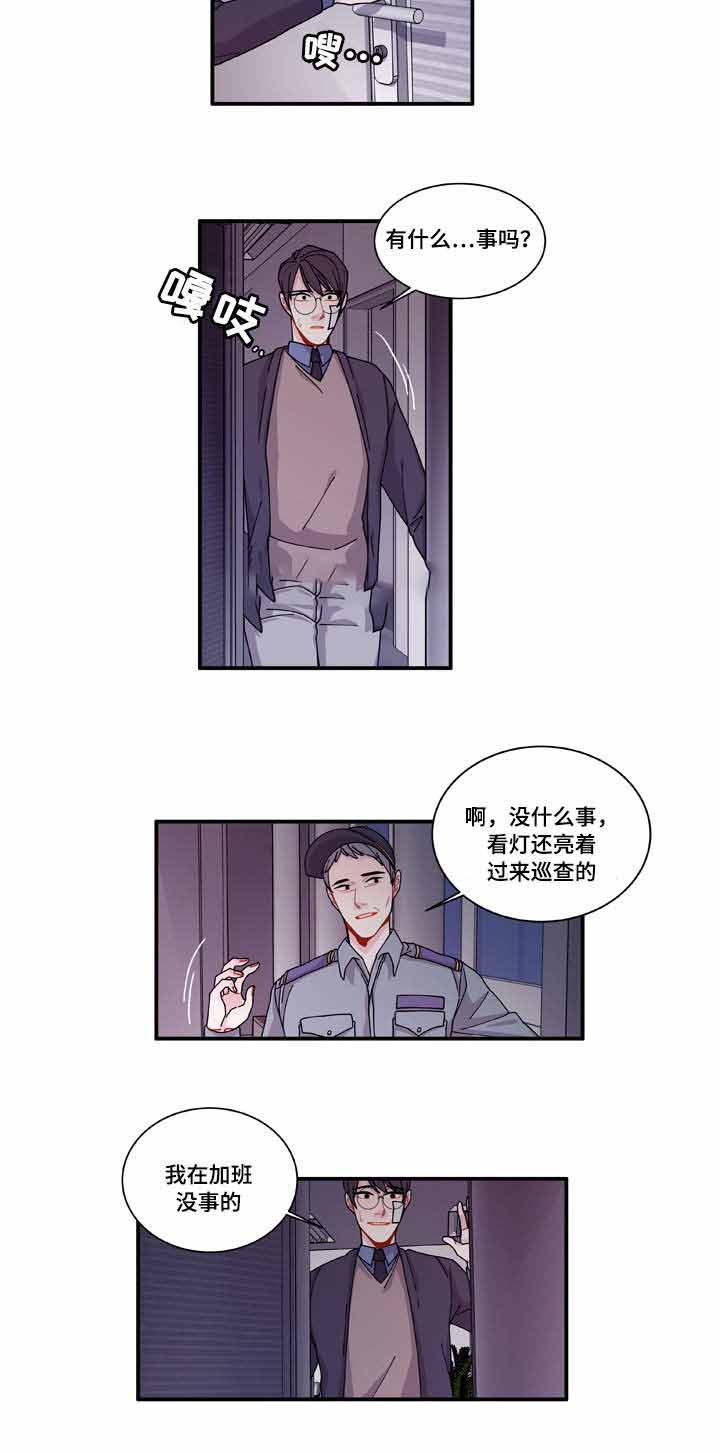 世界的唯一梦境篇txt漫画,第19话1图