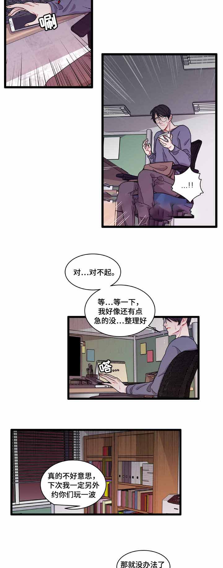 世界的唯一 木偶世纪 2.0小说漫画,第10话2图