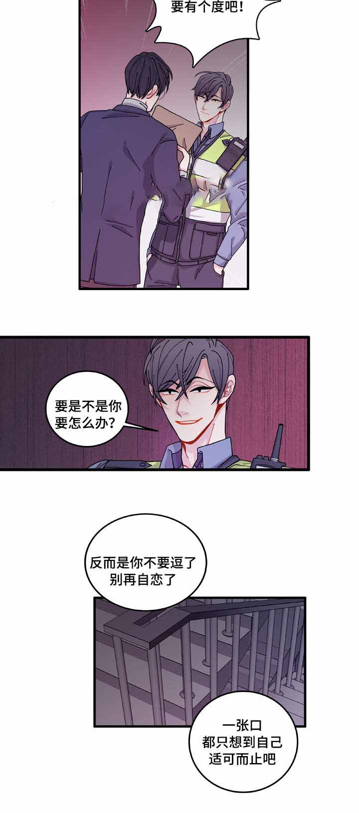 世界的唯一小说目录漫画,第14话1图