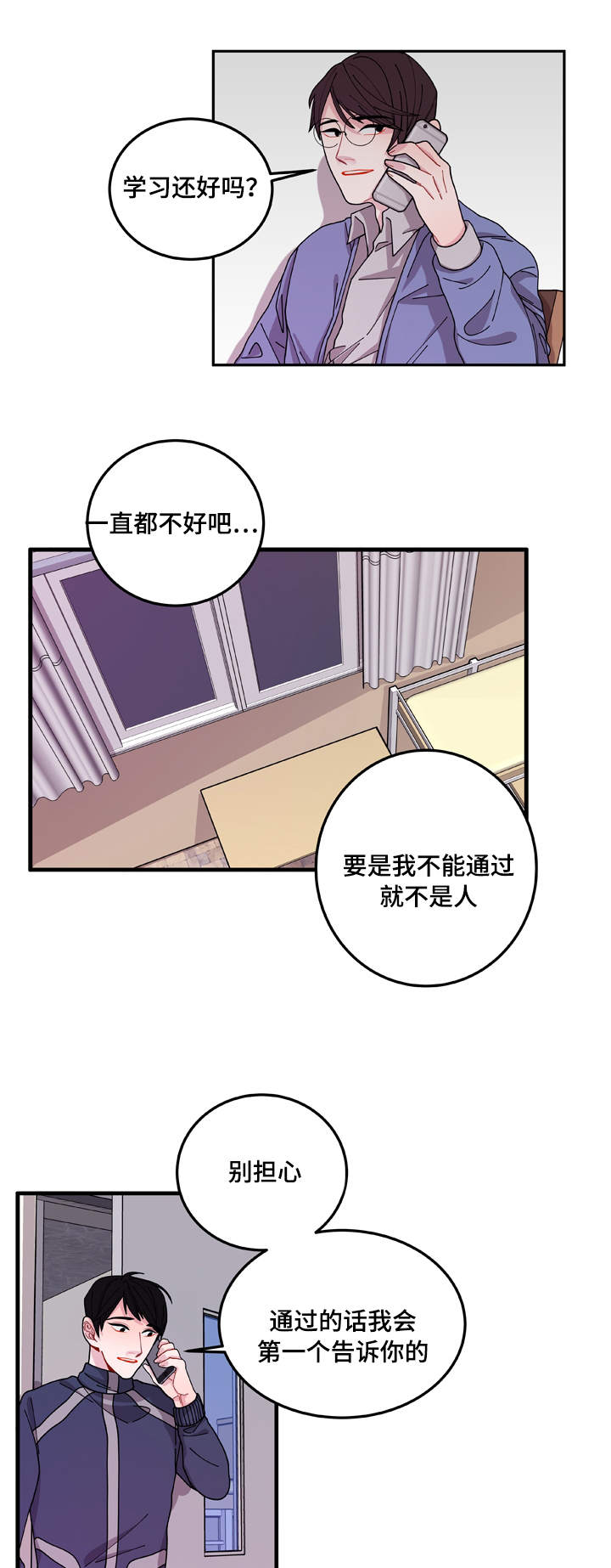 世界的唯一城市篇txt漫画,第1话1图