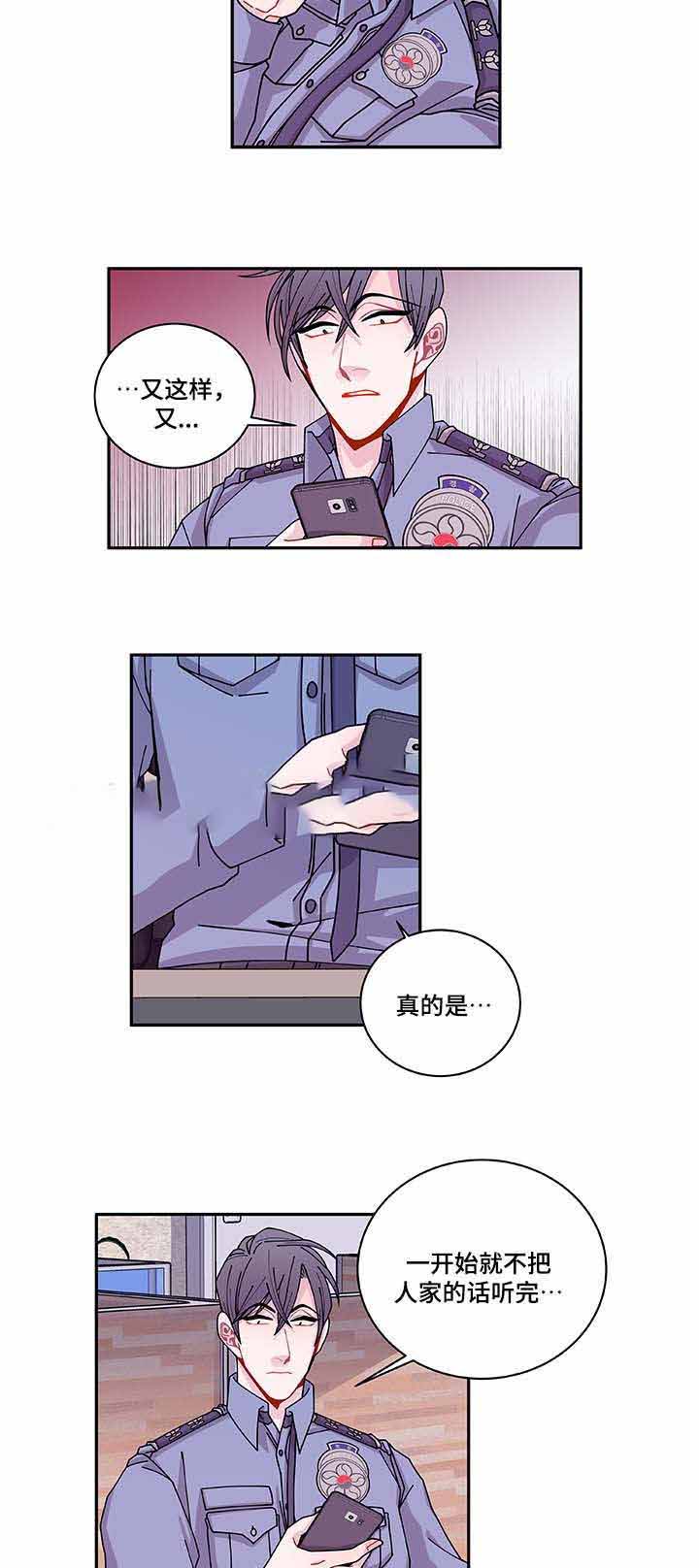 世界的唯一coly漫画,第35话2图