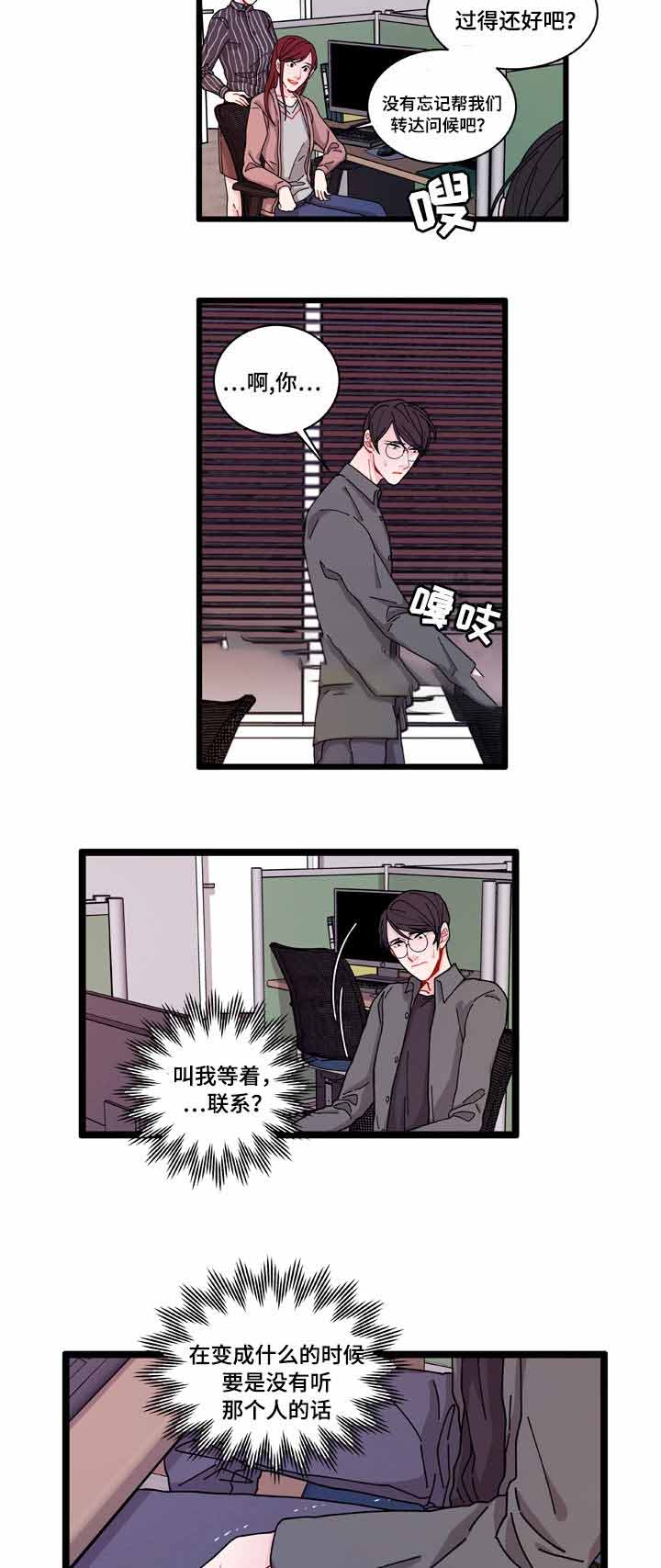 世界唯一的iv漫画,第7话1图