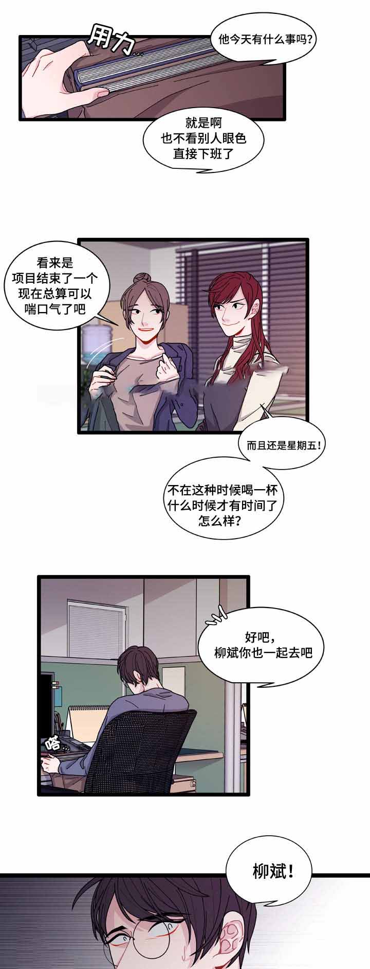 世界的唯一纯音乐漫画,第10话1图