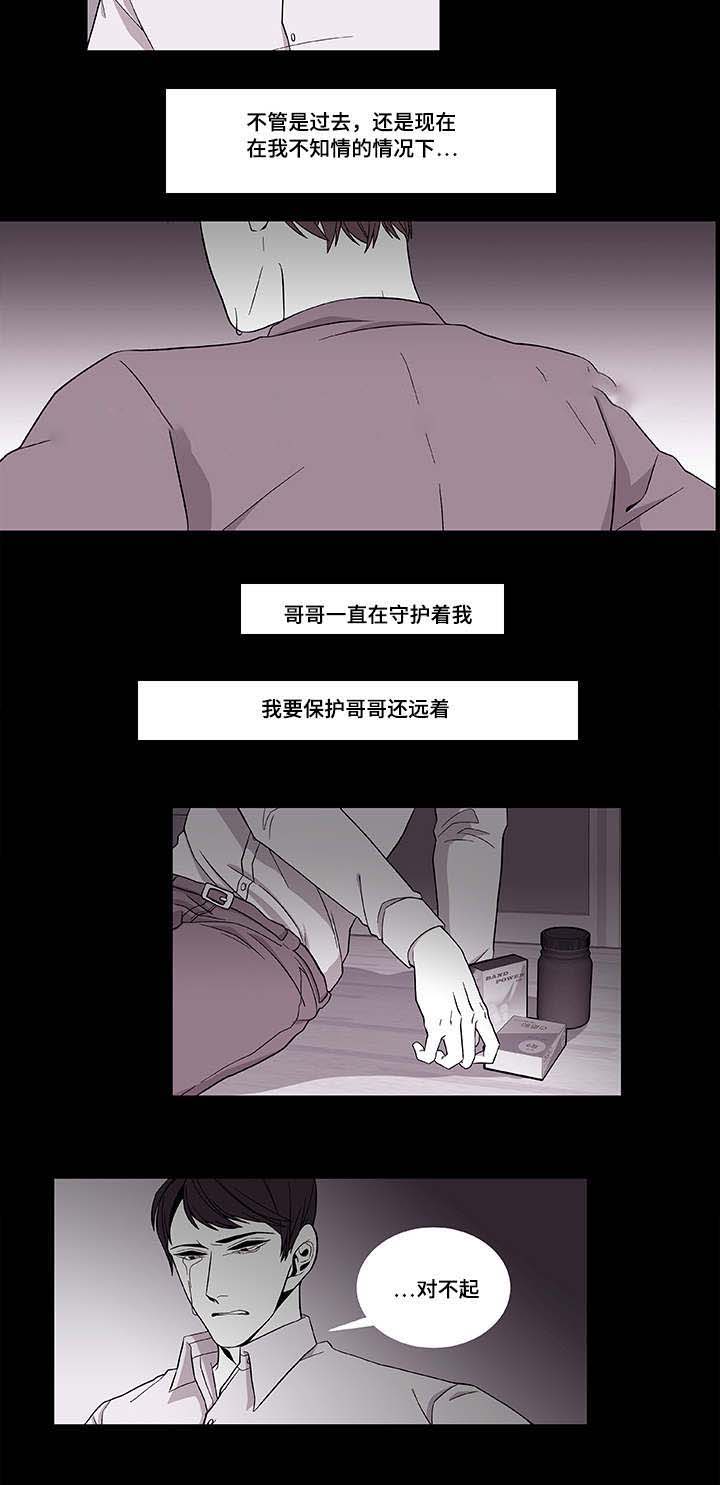 世界的唯一小说顺序漫画,第39话1图