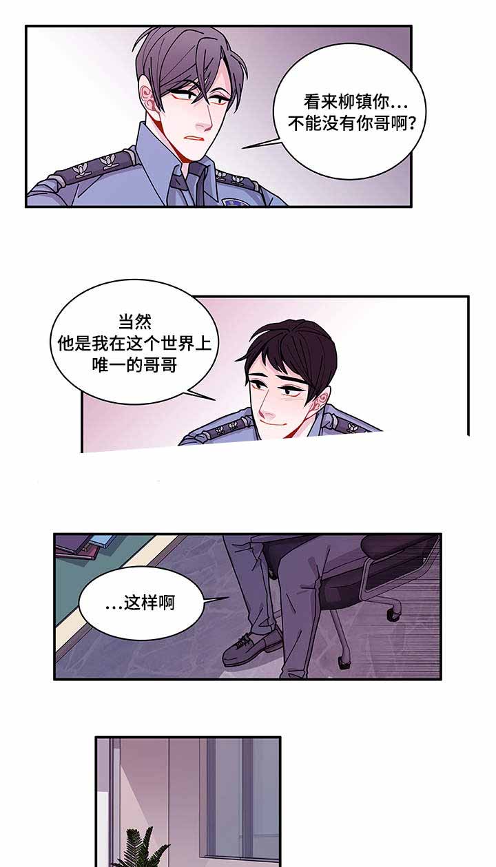 世界的唯一系列小说txt下载漫画,第29话2图