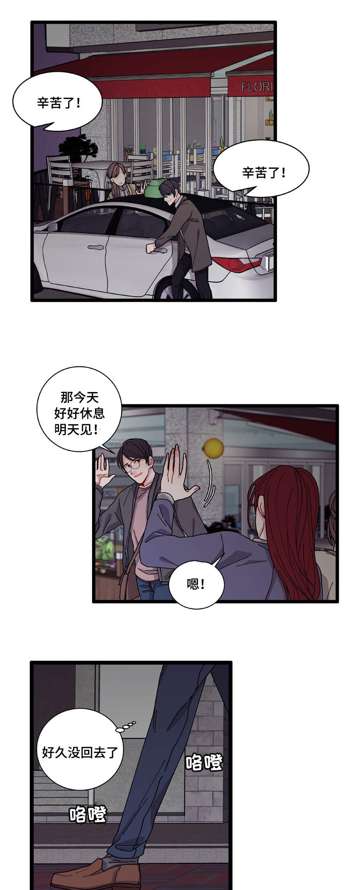 世界的唯一之木偶世纪类似小说漫画,第4话2图