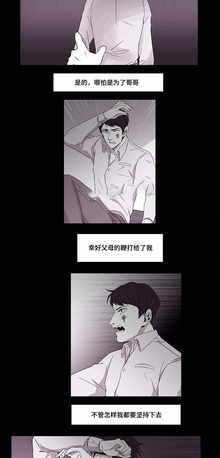 世界的唯一小说顺序漫画,第39话2图