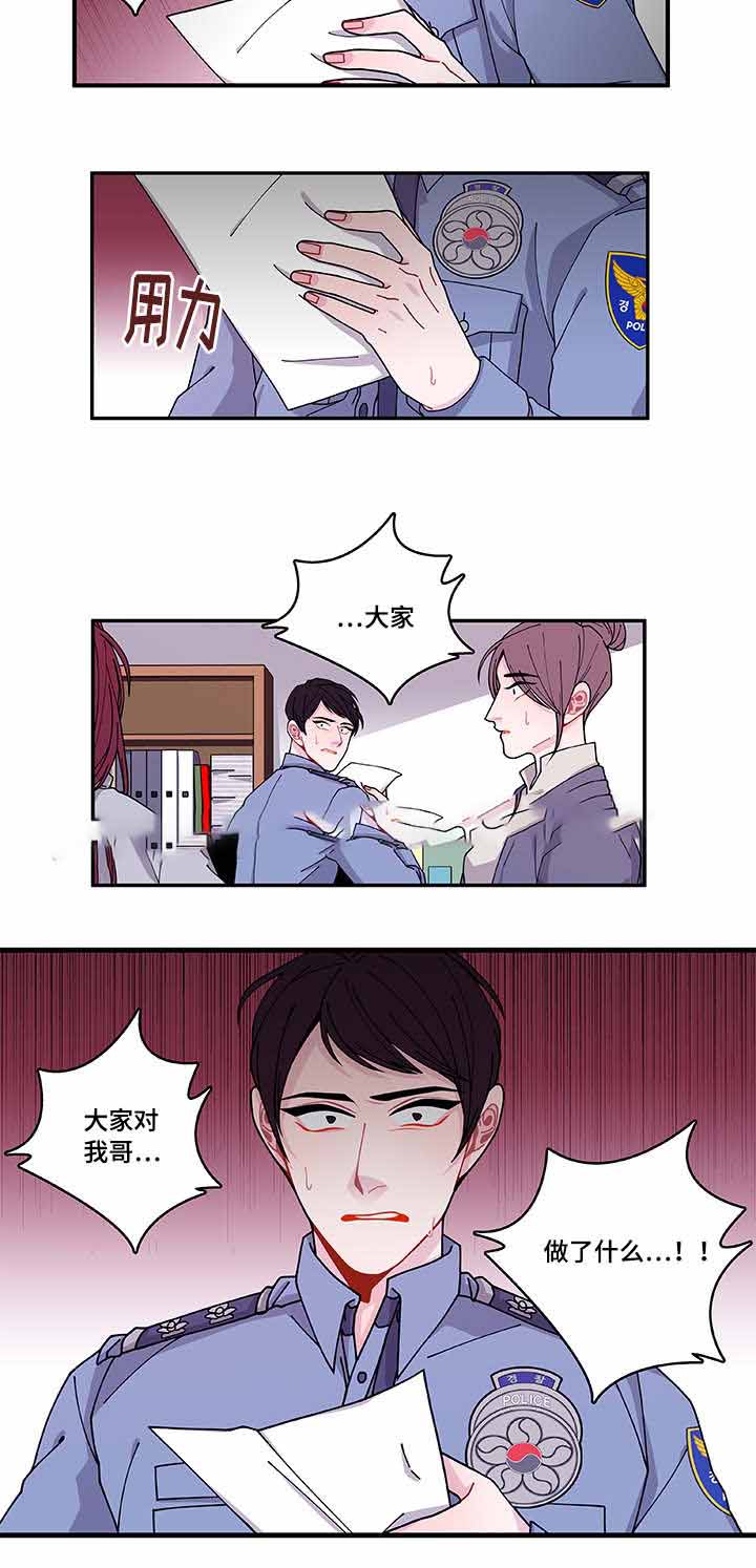 世界的中心在哪里漫画,第40话2图