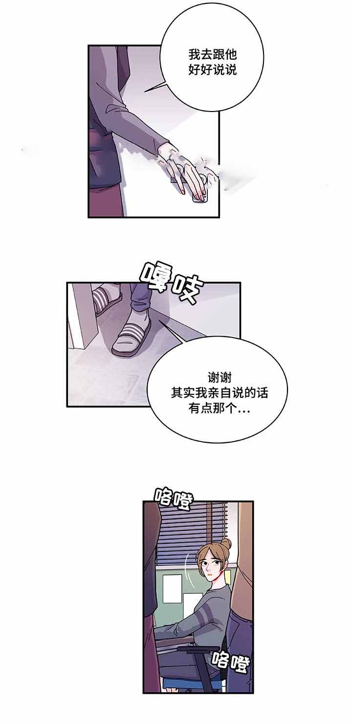 世界对我温柔全集免费完整版漫画,第27话2图