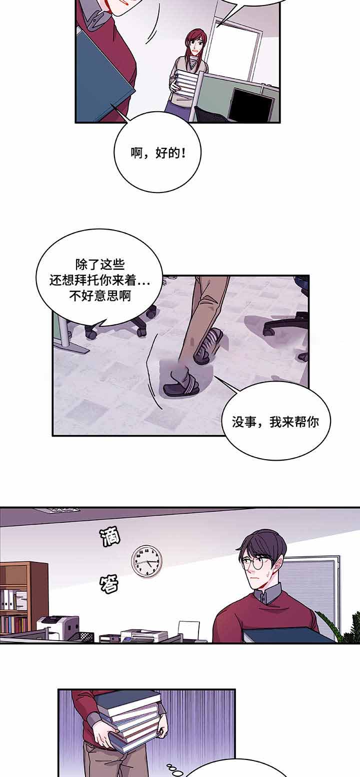 改变常识的世界为所欲为的小说漫画,第25话1图