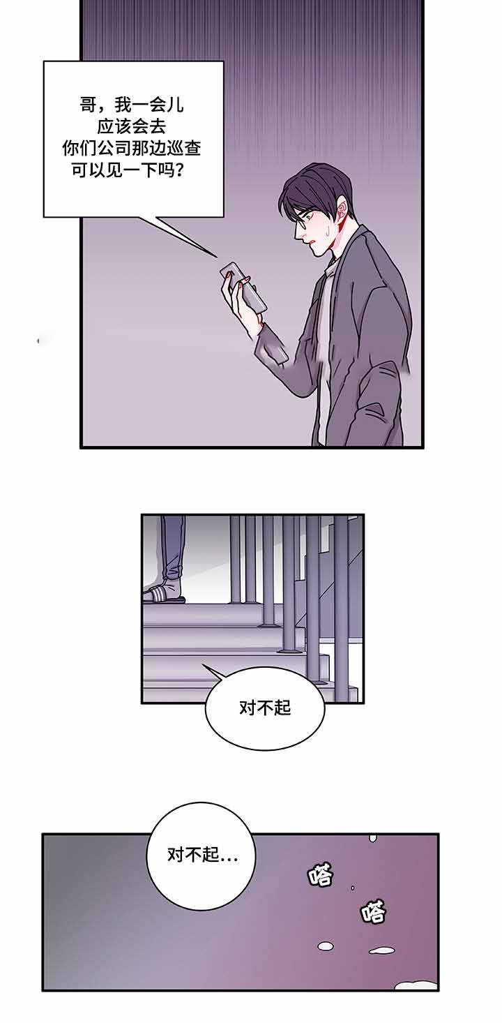 世界的唯一1-4部完结小说漫画,第29话2图